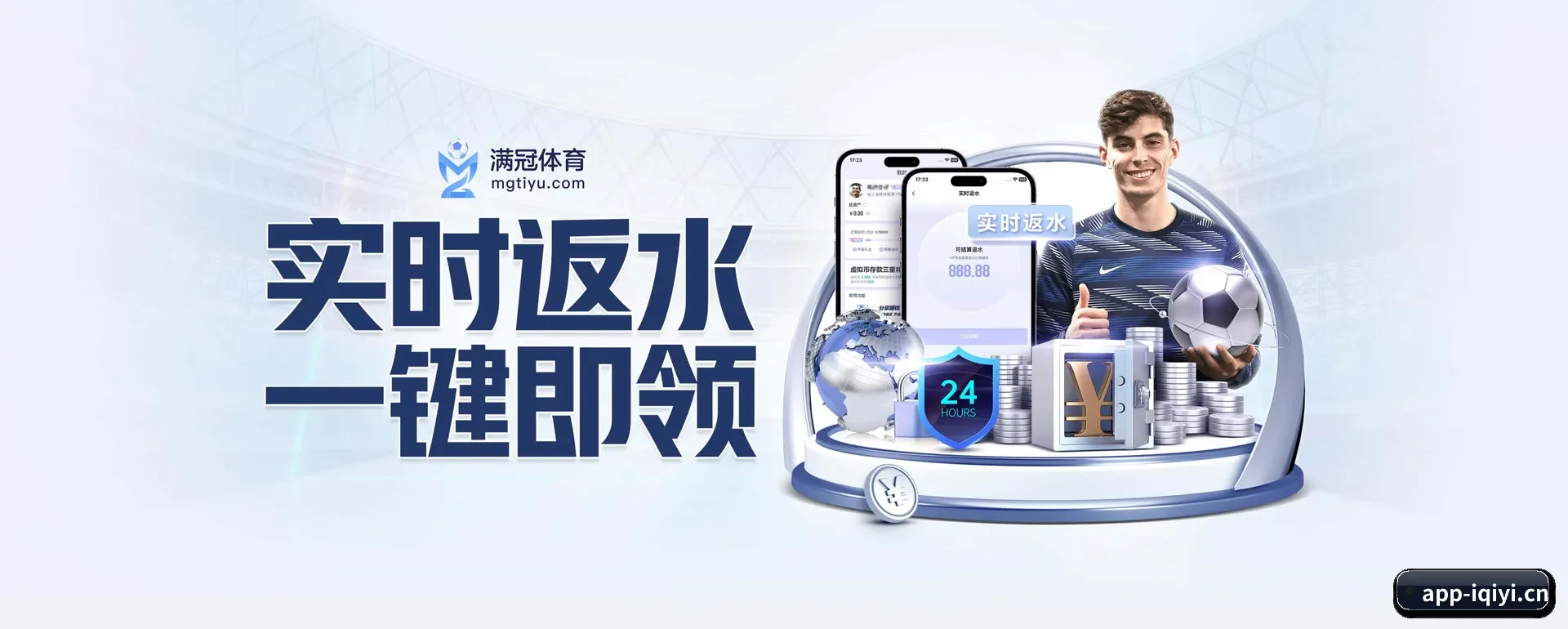 品牌创办 - 爱奇艺体育正式创立,获得国际有资质的机构颁发的合法运营资格,开启华人在线休闲娱乐新篇章。
